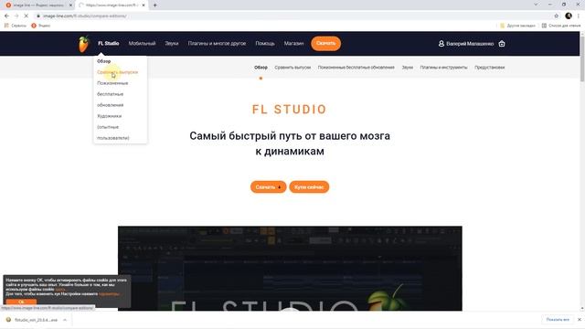 FL studio 20 установка и подготовка к работе смотреть онлайн