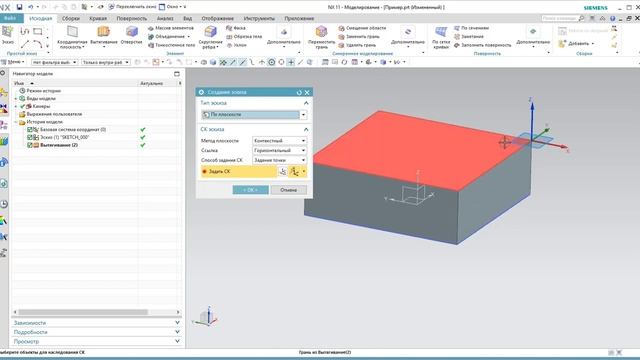 Создание эскизов в SIEMENS NX. ПОЛЕЗНАЯ МЕНЮШКА! Уроки NX! смотреть онлайн