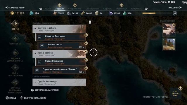 Assassin’s Creed Odyssey #52 За Касандру PS4 Pro / СЮЖЕТ Пройден / " Наследия " Часть 1 смотреть онлайн