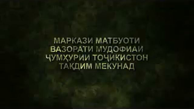 ХОМИЁНИ ТОЧИКИСТОН