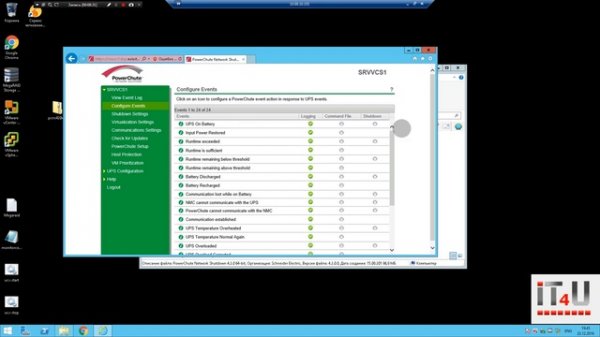 Установка и настройка PowerChute