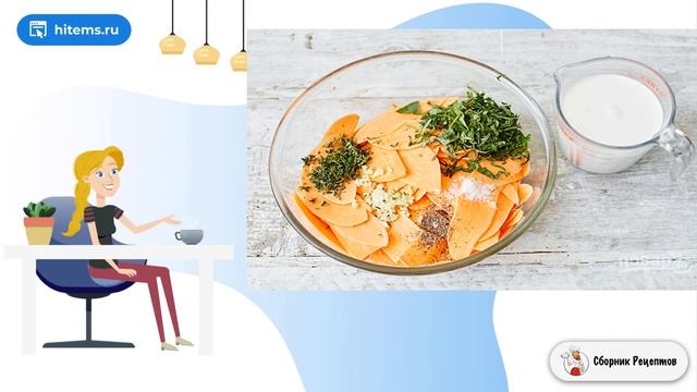 Сборник рецептов