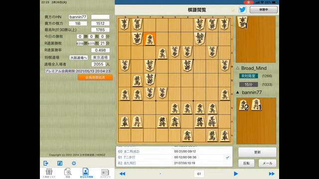 Brain Warfare Game shogi 44 смотреть онлайн