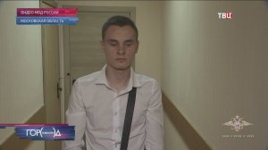 Задержан курьер, причастный к хищению у Эдварда Радзинского / Город новостей на ТВЦ