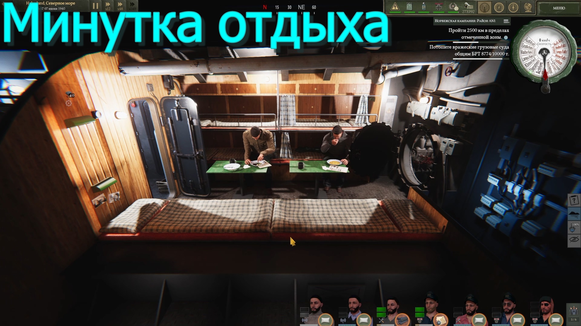UBOAT | Oxygen на подводной лодке №16 (И волки сыты и овцы целы)