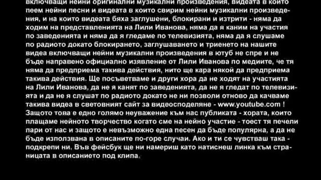 Лили Иванова - Какво си ти (загл.) смотреть онлайн