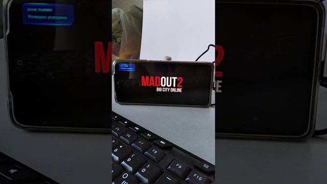 ЕСЛИ СТАЛО СКУЧНО В МАДАУТЕ