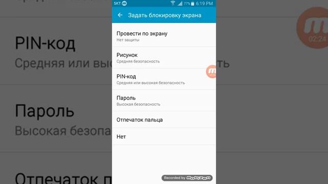 Как делать блокировку на телефон и отпечаток пальца смотреть онлайн
