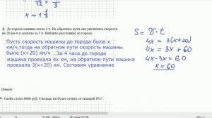 Подготовка к итоговой контрольной работе по математике 6 класс