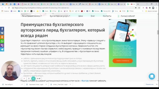 Аутсорсинг бухгалтерских услуг или штатный специалист: что выбирает малый бизнес в России?