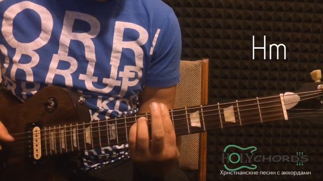 Hillsong Worship - So will I / guitar tutorial смотреть онлайн