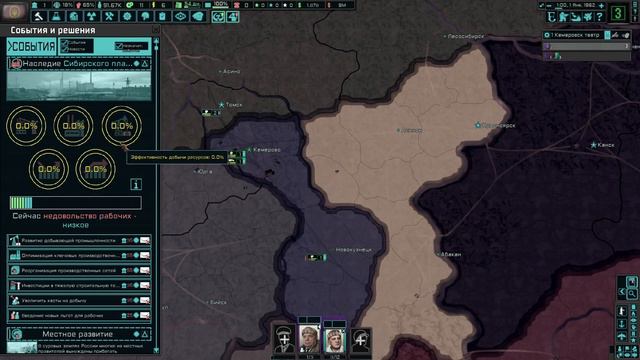 Кемерово/The New Order/Прохождение #1 (О дивный новый мир) смотреть онлайн