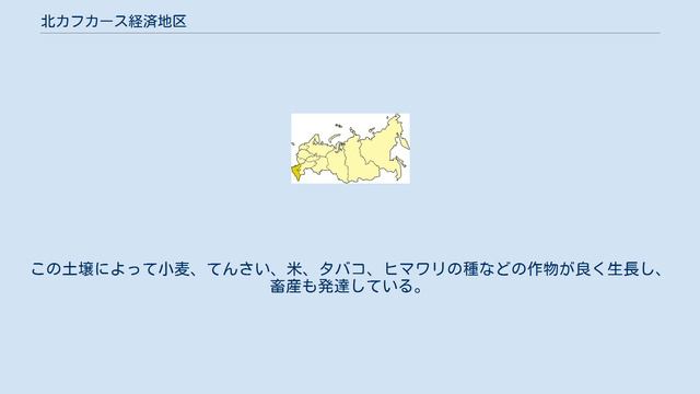 北カフカース経済地区 смотреть онлайн