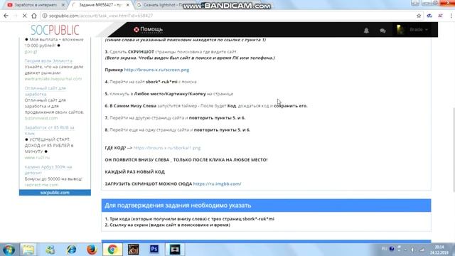 КАК Быстро сделать скриншот. Подробный видео-урок #Screenshot #LightShot #Скриншот смотреть онлайн