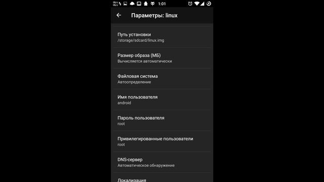 Как установить Linux на Android смотреть онлайн