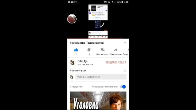посольство Таджикистан смотреть онлайн