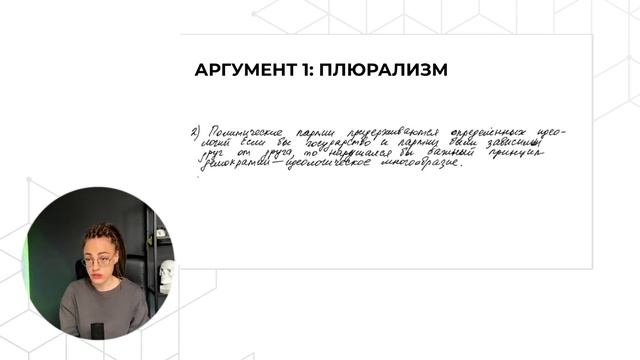 Независимость политических партий от государства | разбор ЕГЭ 2022 смотреть онлайн