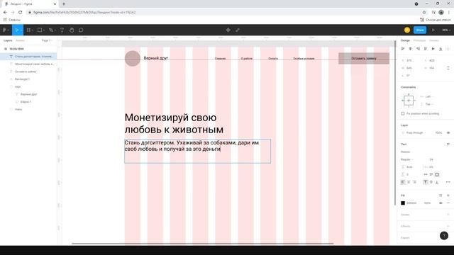 Курс "Графический дизайн". Урок №11 смотреть онлайн