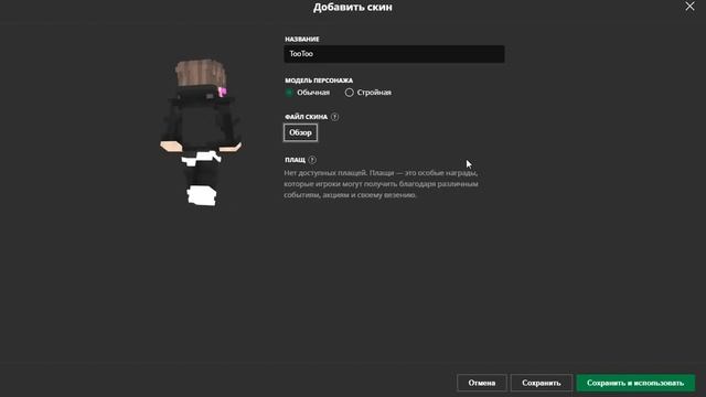 Новый лаунчер Minecraft: ВЫБОР СКИНОВ смотреть онлайн