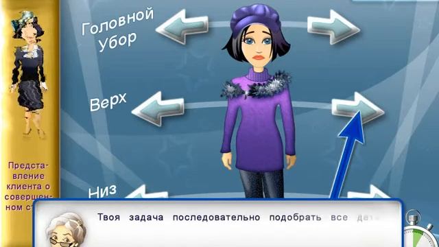 Модный бутик 2 Эксклюзив смотреть онлайн