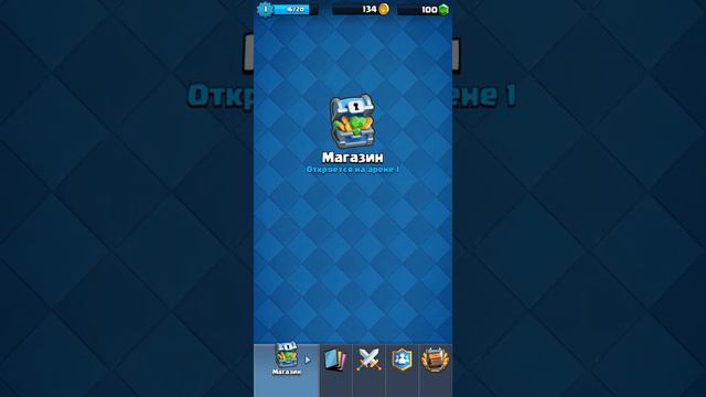 Клэш рояль #1 смотреть онлайн