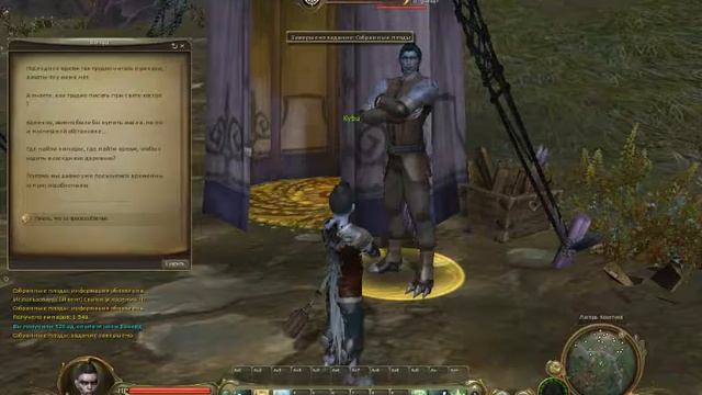 AION 2.1 создаем нового персонажа смотреть онлайн