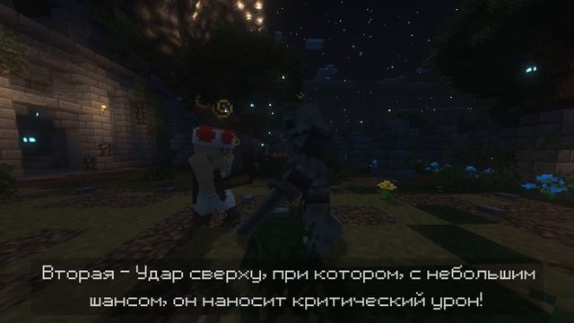[Rampage MMORPG] Новый моб в майнкрафте - скелет-мечник смотреть онлайн