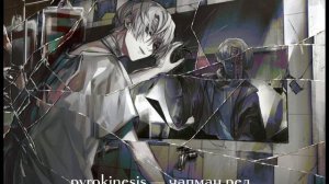 плейлист "Вы сумасшедший злодей"