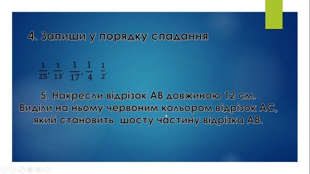 Діагностувальна робота з математики №3 3 клас смотреть онлайн