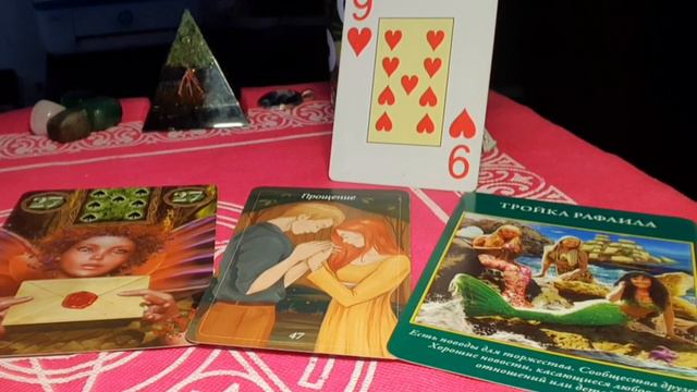 28 сентября-вторник,планета Марс! что советуют карты?🤔 смотреть онлайн