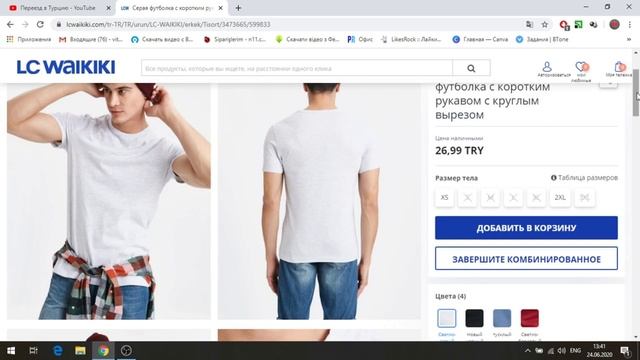 Турецкие сайты: LC Waikiki / Вайкики