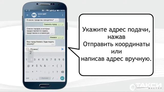 Как заказать такси через Telegram-бот: инструкция для пассажиров такси смотреть онлайн