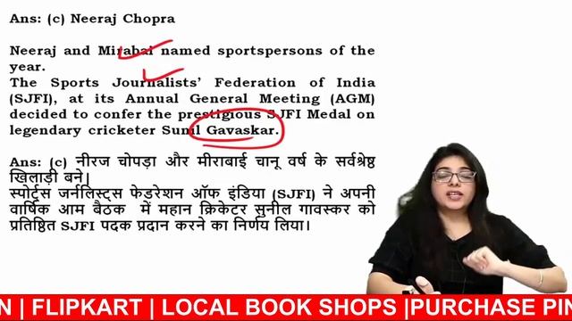 SPORTS | CURRENT AFFAIRS 2021 |MTS| RRB CBT 2 | GROUP D | SSC EXAMS| смотреть онлайн