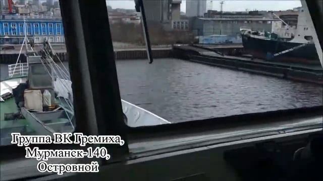 Рубка Клавдия Еланская Гремиха, Мурманск 140, Островной смотреть онлайн