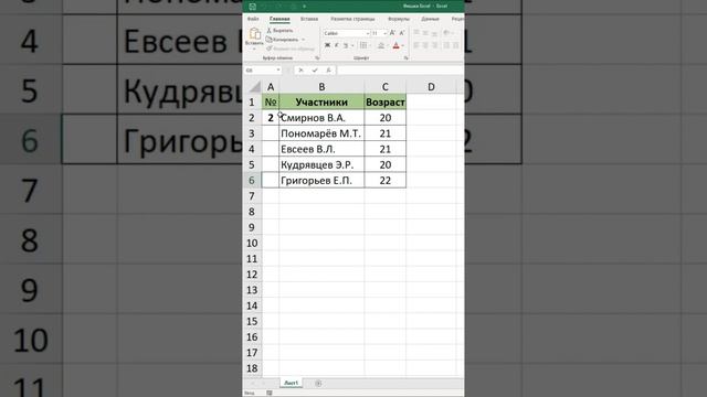 После этого Excel стал легче в 10 раз! #excel #обучение #эксель смотреть онлайн