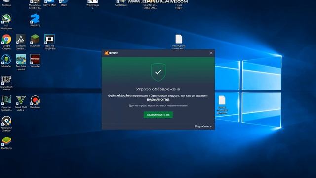 КАК СОЗДАТЬ ОЧЕНЬ ОПАСНЫЙ ВИРУС смотреть онлайн