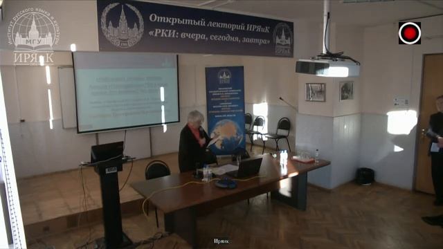 Преподавание РКИ в наше время. Кто виноват? Что делать? — С. Г. Тер-Минасова смотреть онлайн