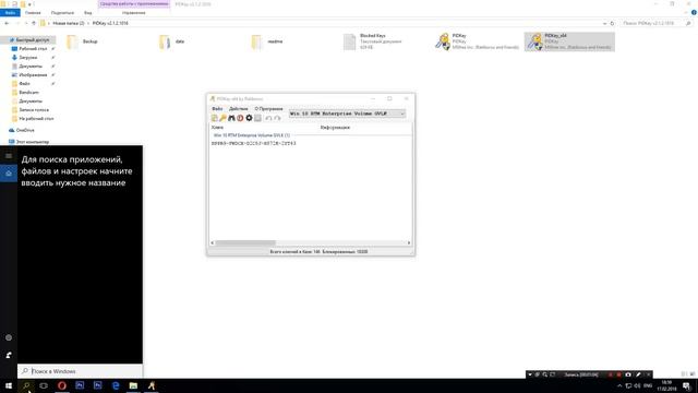 Как правильно применить ключ активации Windows смотреть онлайн