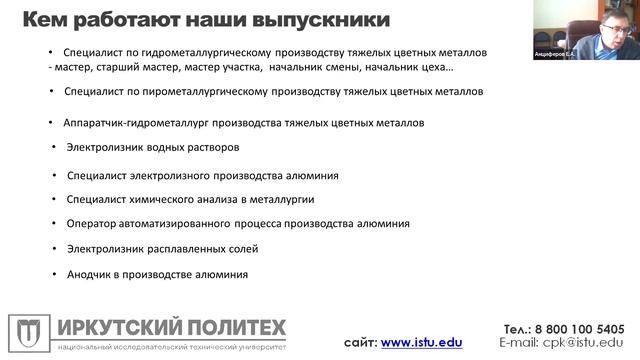 Химические технологии, биотехнологии и новая металлургия, как основа развития российской экономики смотреть онлайн
