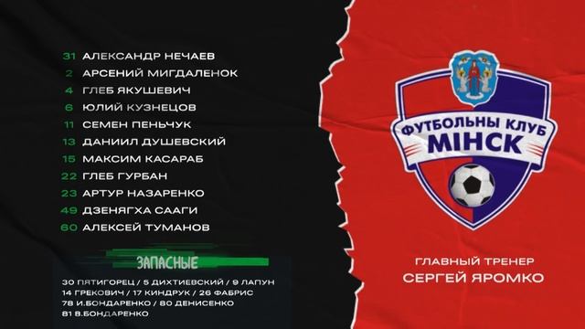 Футбол. Чемпионат Беларуси 2023. Обзор 20-го тура//Belarus Football League 2023. Matchday 20. Revie смотреть онлайн