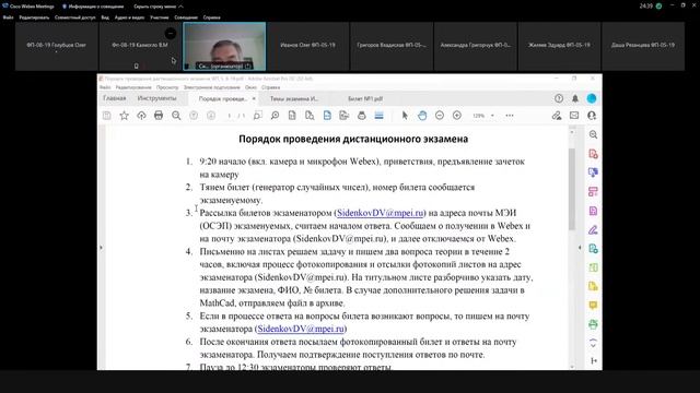 3 курс ТМО консультация смотреть онлайн