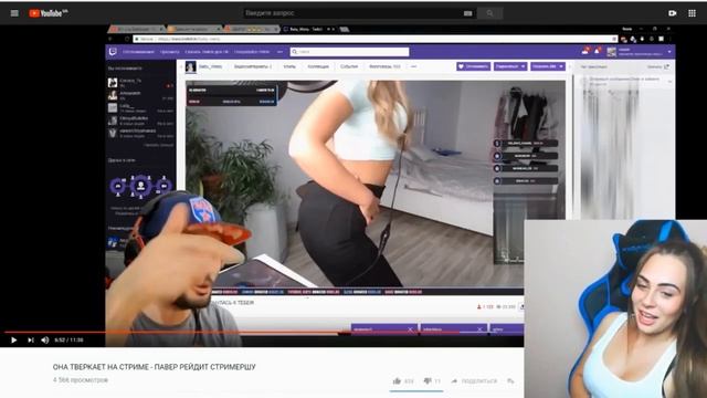 Михалина смотрит: ТВЕРКАЕТ НА СТРИМЕ - ПАВЕР РЕЙДИТ СТРИМЕРШУ смотреть онлайн