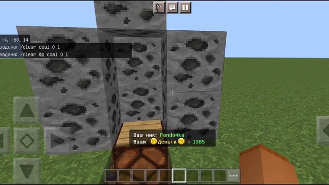 команды для маинкрафт магазин за руду смотреть онлайн