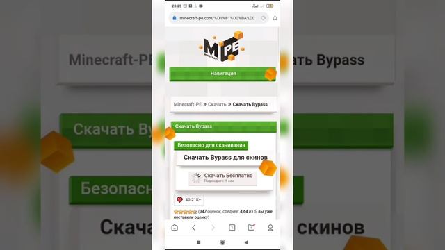 Майнкрафт: 5D И 4D Скины для версии 1.16.-330+ Скинов((Скачать)). смотреть онлайн