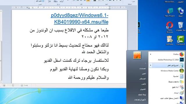 فشل تثبيت برنامج الفوتوشب 2019 смотреть онлайн