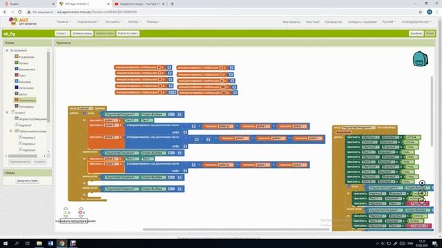 MIT App Inventor. Вычисление площади полной поверхности и объема фигуры смотреть онлайн