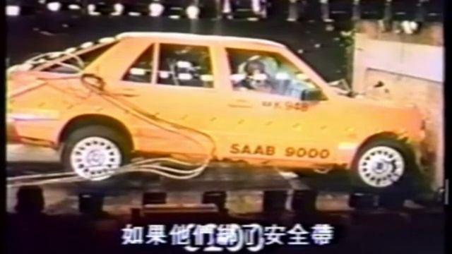 Saab crash and safety смотреть онлайн