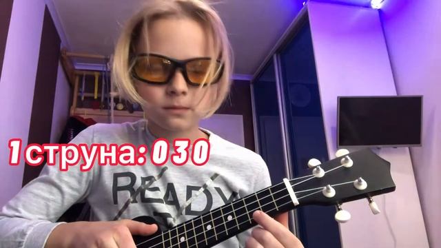 А МУХА ТОЖЕ ВЕРТОЛЁТ НА УКУЛЕЛЕ! Разбор лёгкой песни на укулеле | укулеле песни | разбор смотреть онлайн