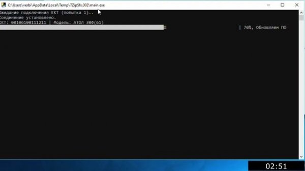 Прошивка Атол под НДС 20