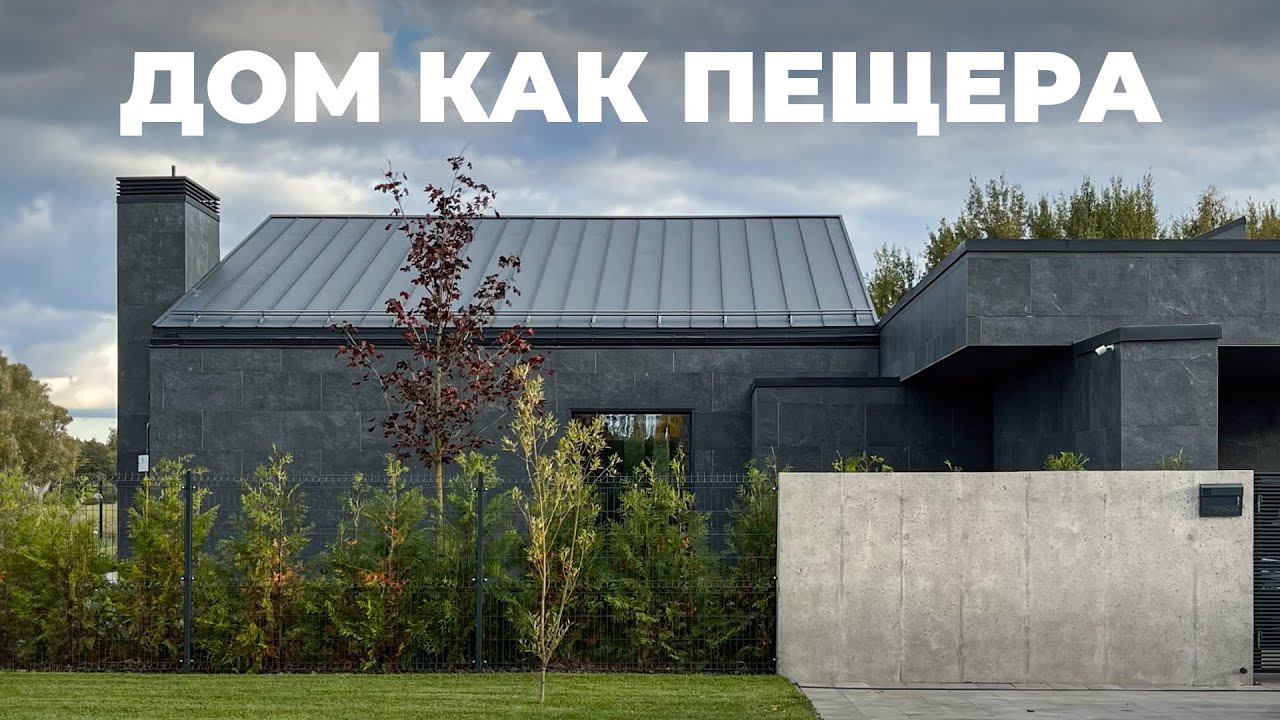 Обзор концептуального дома в современном стиле, 200 м2 | Хаус тур, разбор планировки смотреть онлайн